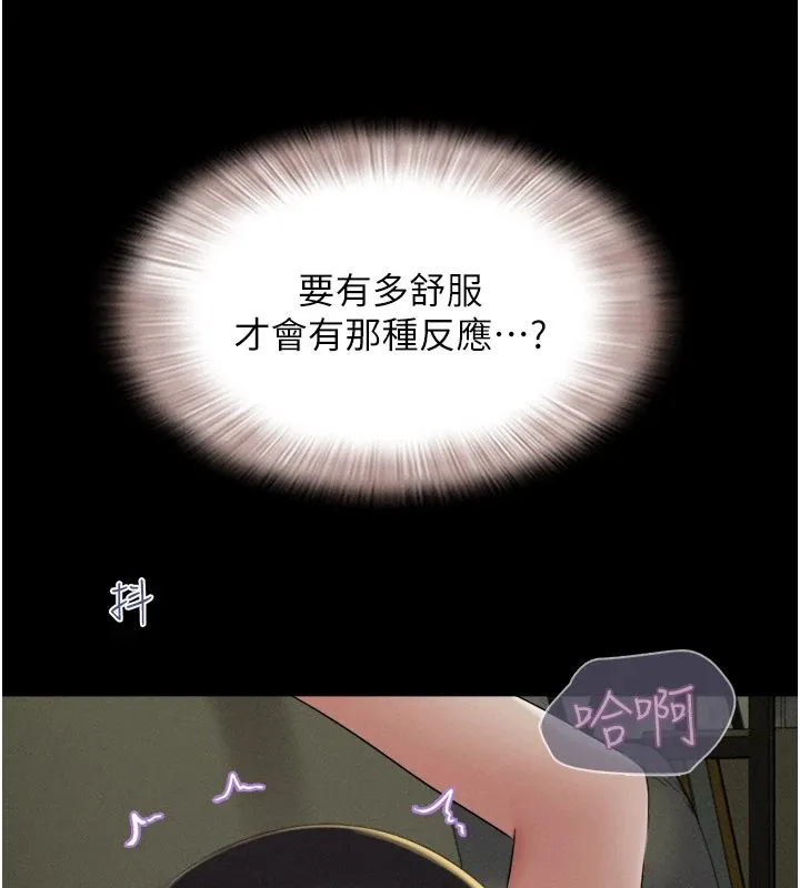 韶恩 - 第34話-提心吊膽的客廳性愛 - page 121