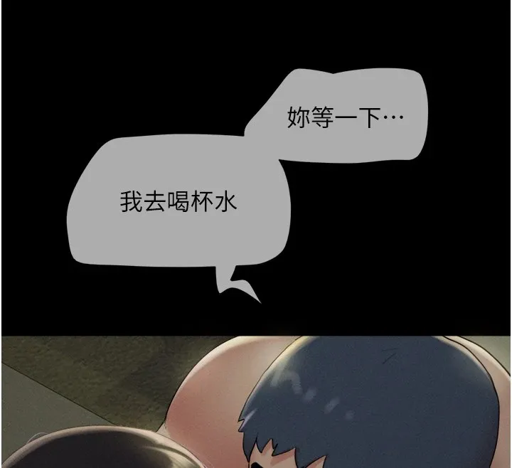韶恩 - 第34話-提心吊膽的客廳性愛 - page 123