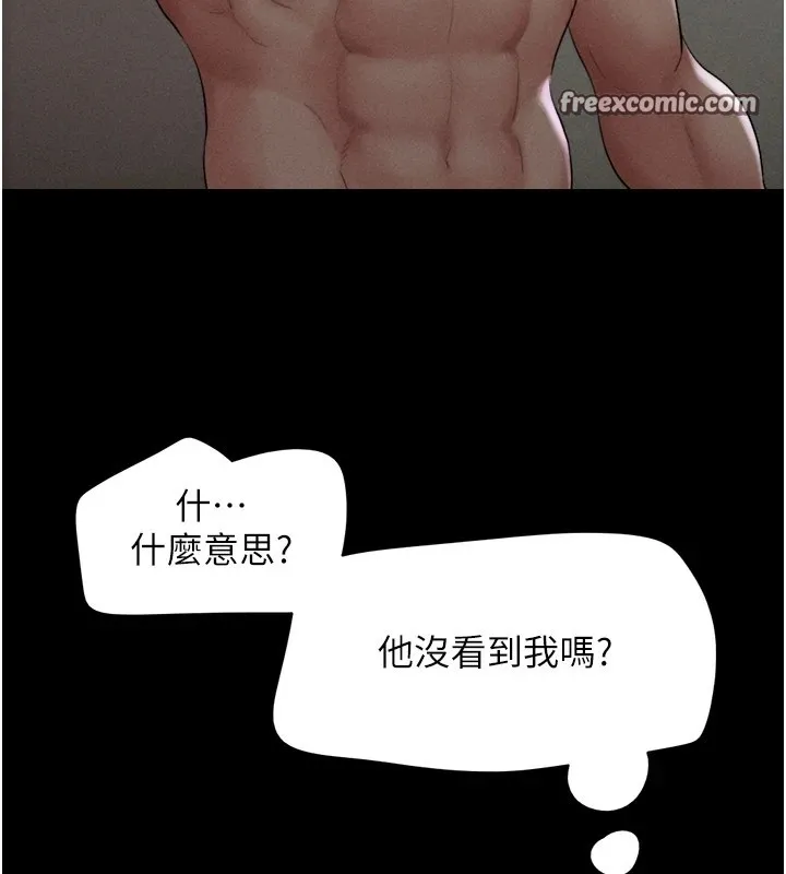 韶恩 - 第34話-提心吊膽的客廳性愛 - page 135