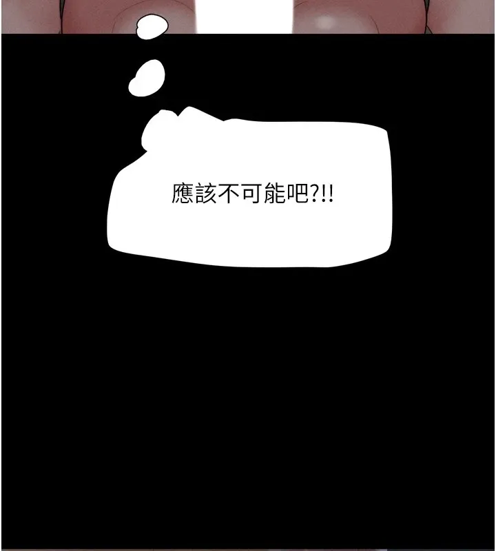 韶恩 - 第34話-提心吊膽的客廳性愛 - page 137