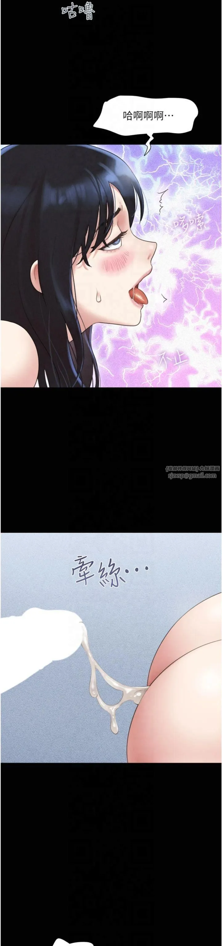 韶恩 - 第22話-雙倍刺激 - page 3