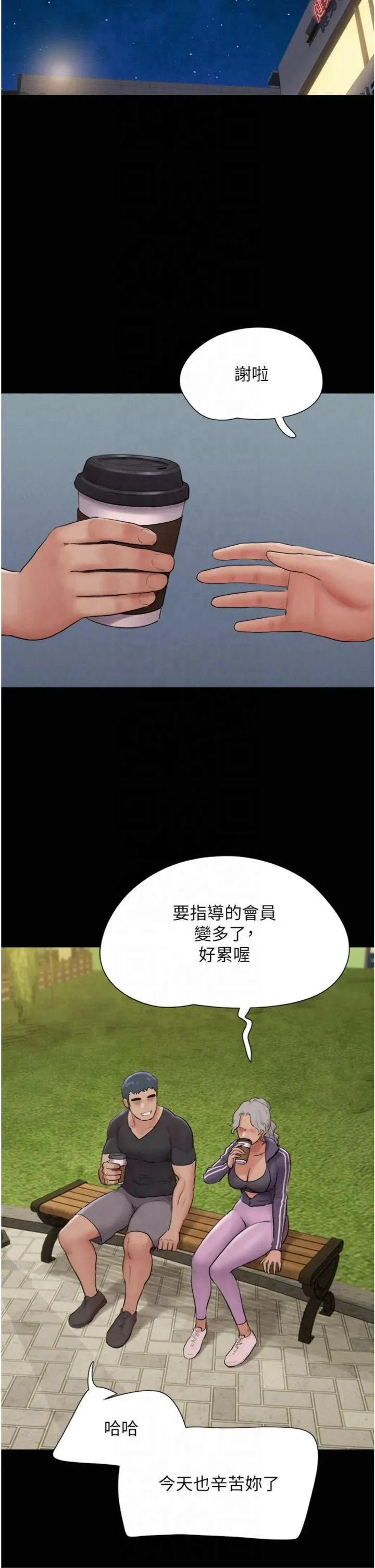 韶恩 - 第22話-雙倍刺激 - page 7