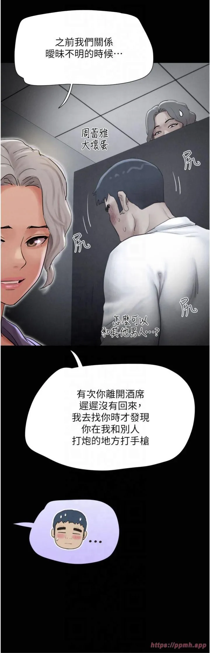 韶恩 - 第22話-雙倍刺激 - page 9