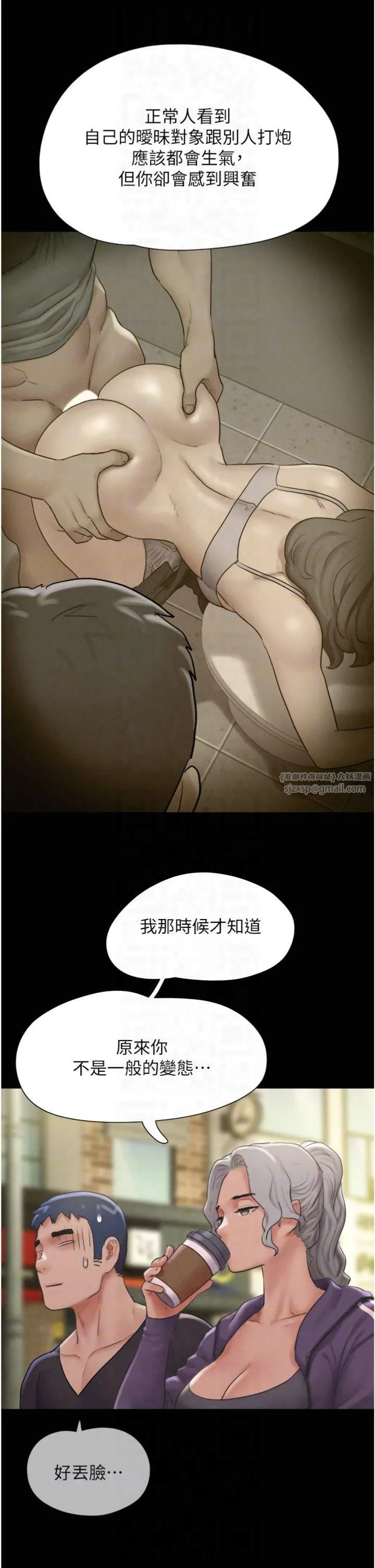 韶恩 - 第22話-雙倍刺激 - page 10