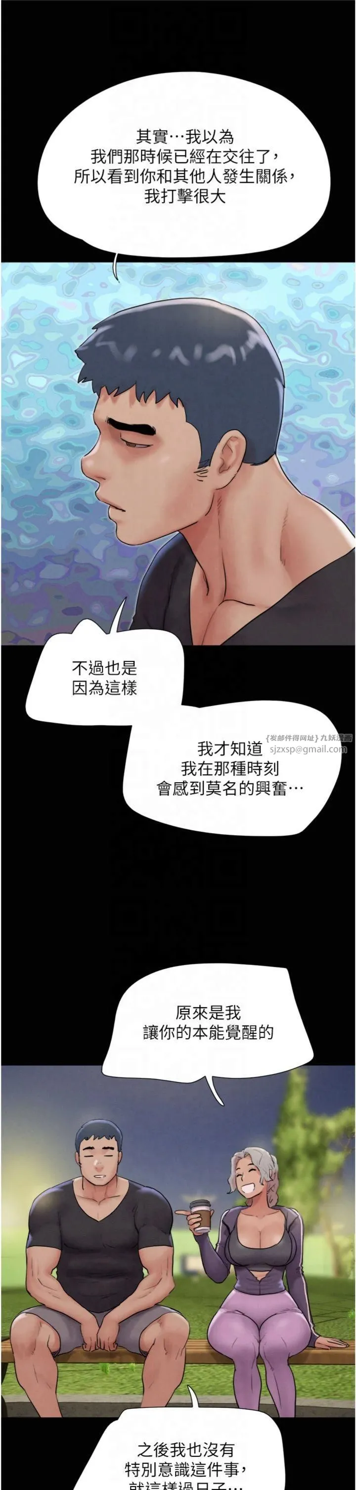 韶恩 - 第22話-雙倍刺激 - page 11