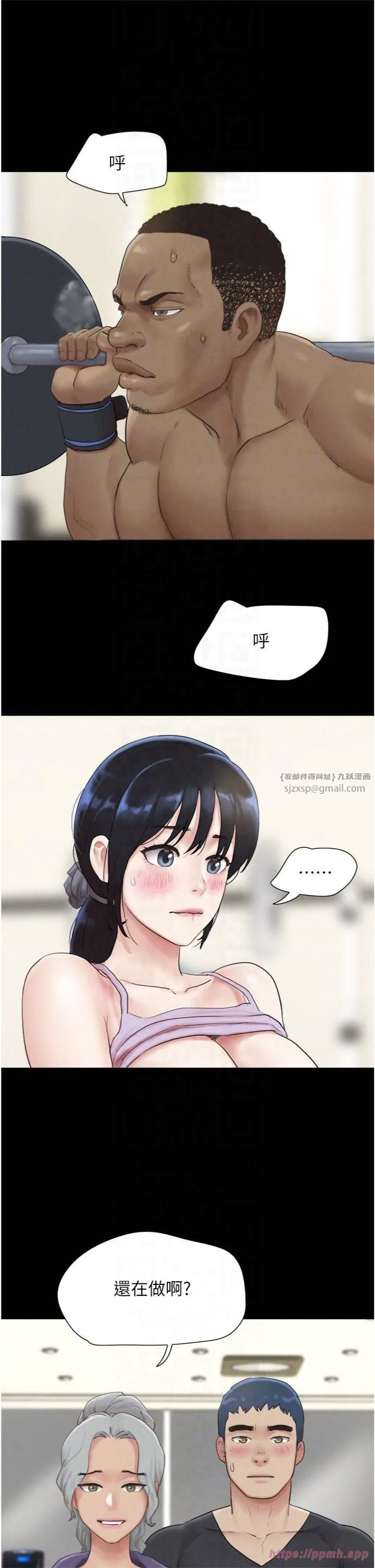 韶恩 - 第22話-雙倍刺激 - page 18