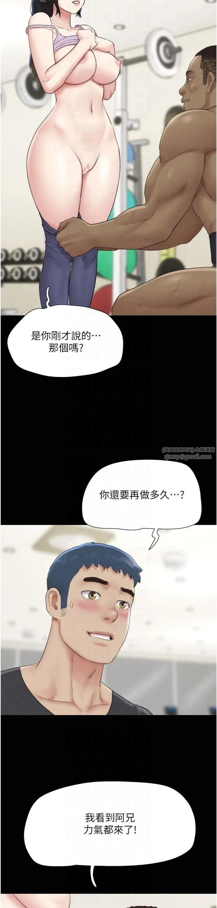 韶恩 - 第22話-雙倍刺激 - page 23
