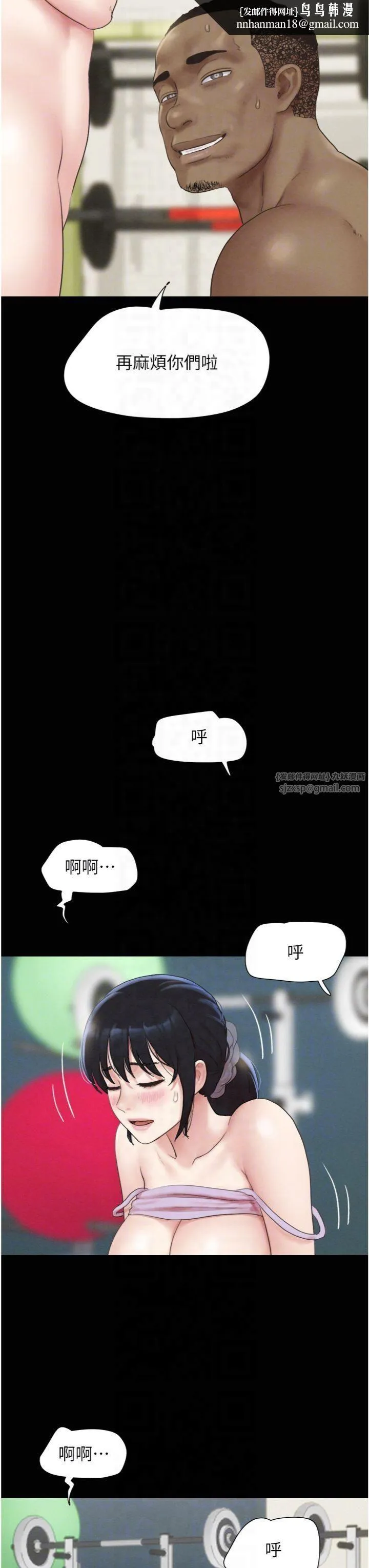 韶恩 - 第22話-雙倍刺激 - page 24