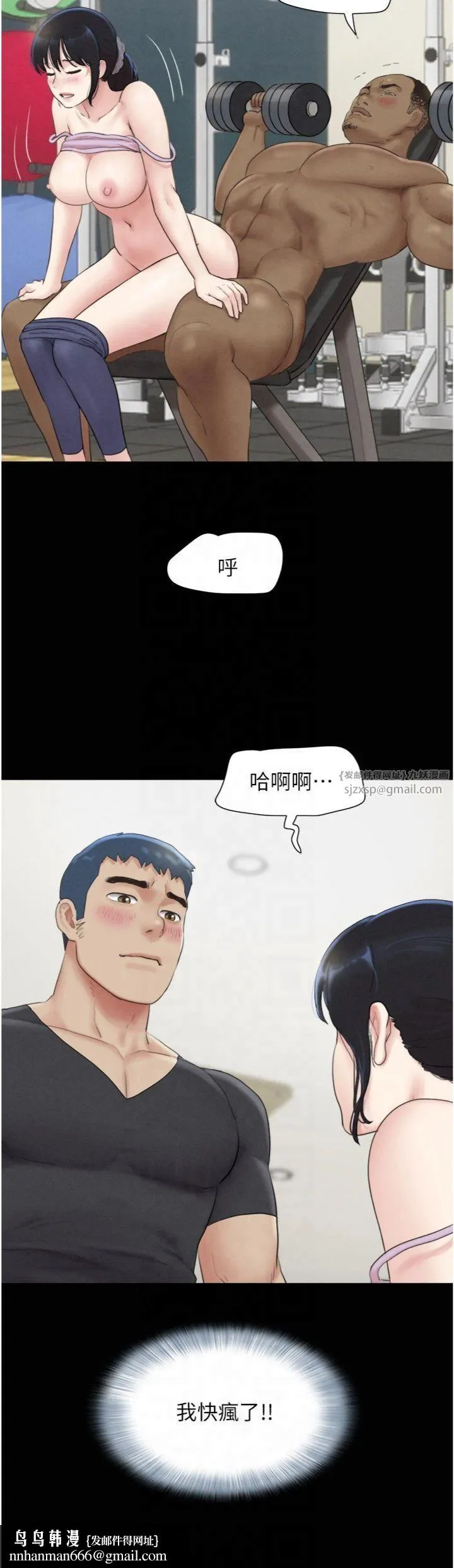 韶恩 - 第22話-雙倍刺激 - page 25
