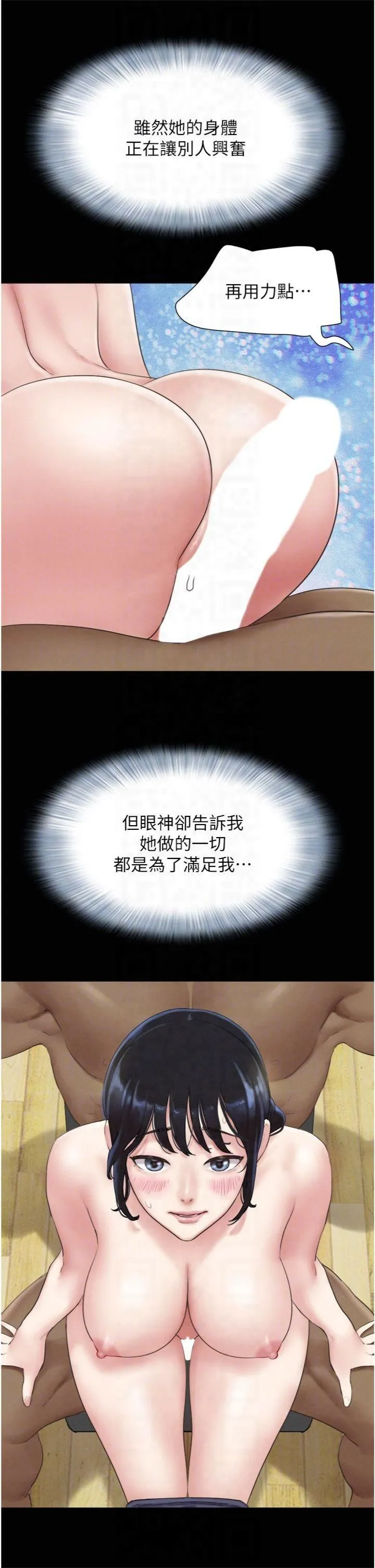 韶恩 - 第22話-雙倍刺激 - page 26