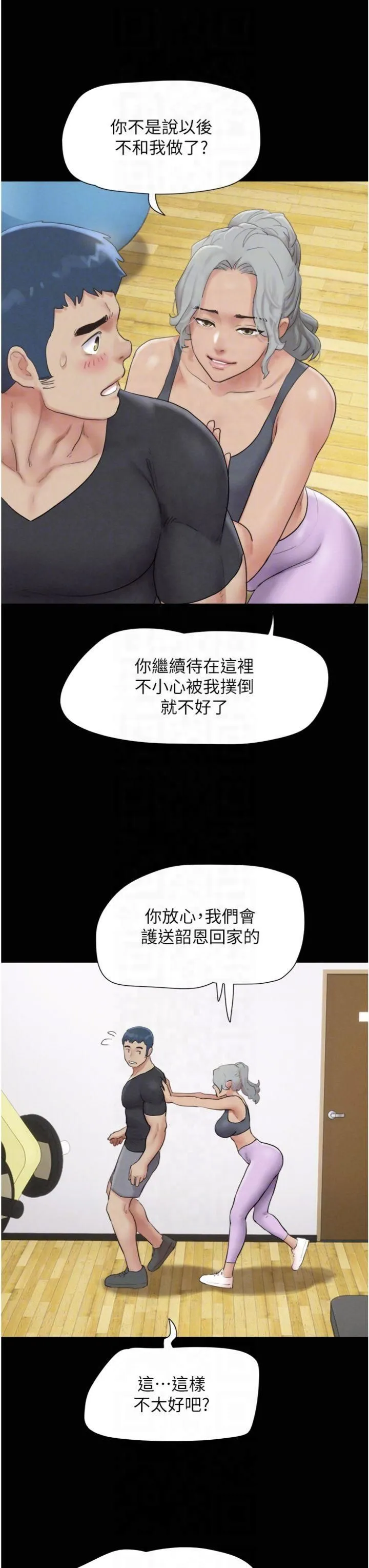 韶恩 - 第22話-雙倍刺激 - page 28
