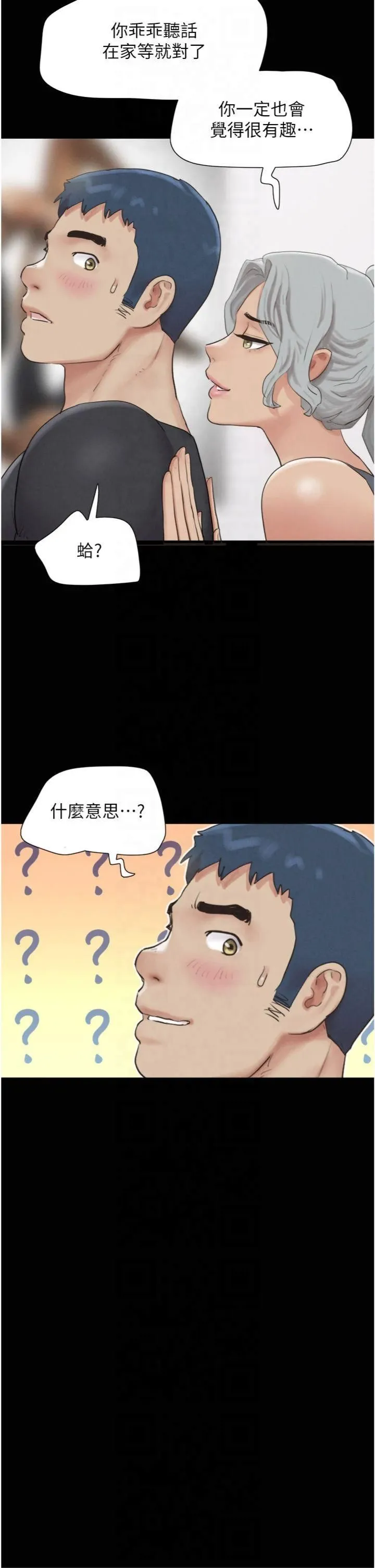 韶恩 - 第22話-雙倍刺激 - page 29