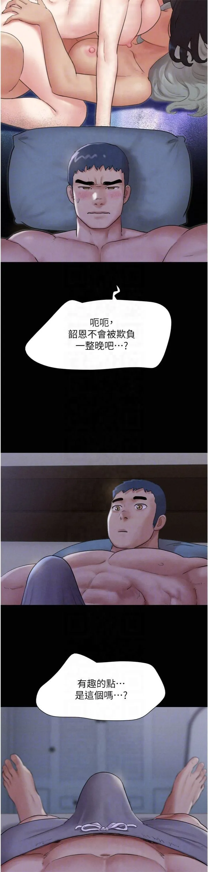 韶恩 - 第22話-雙倍刺激 - page 32