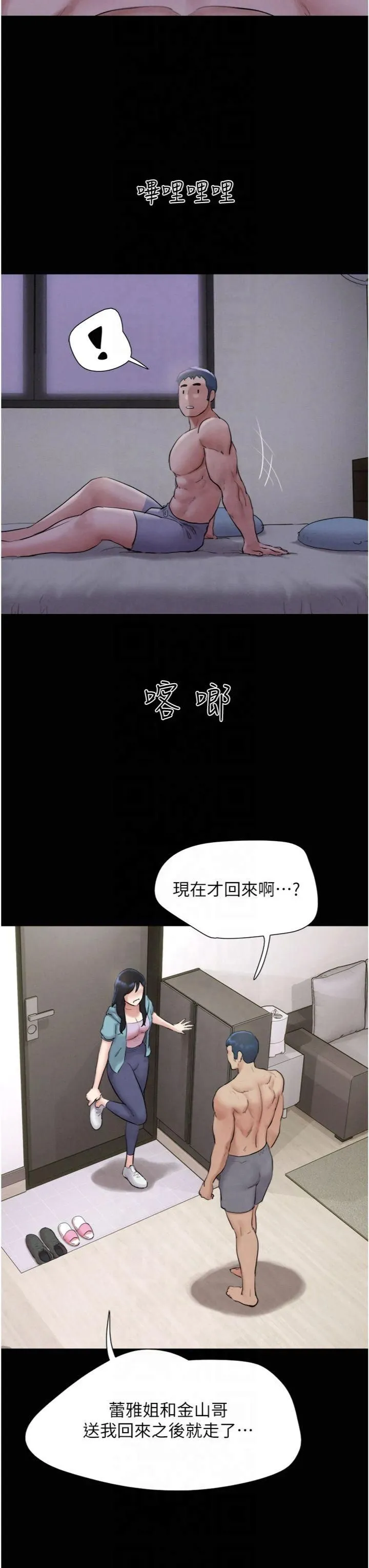 韶恩 - 第22話-雙倍刺激 - page 33