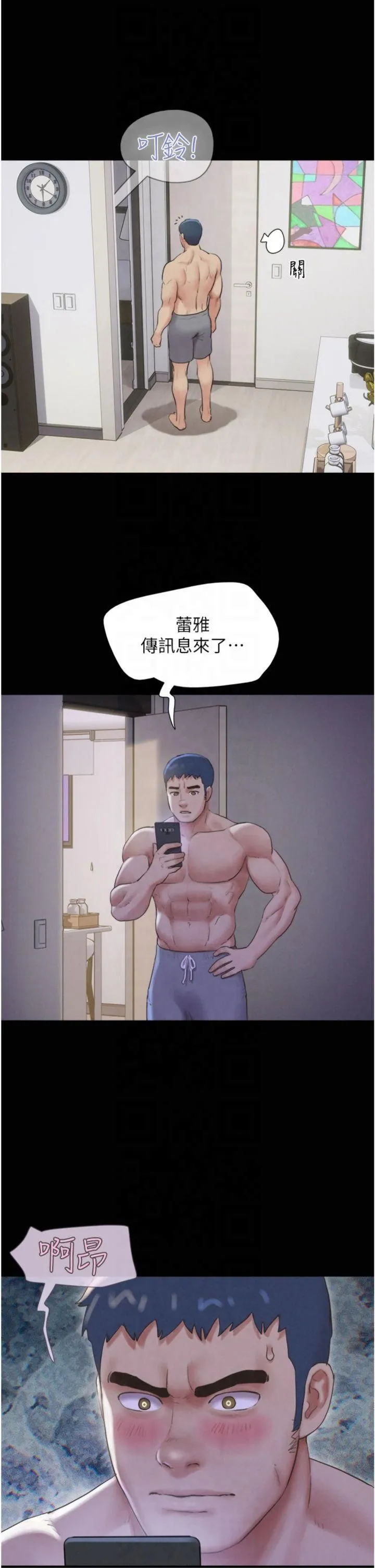 韶恩 - 第22話-雙倍刺激 - page 35