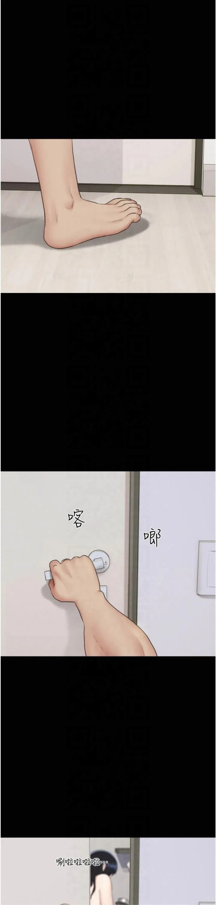 韶恩 - 第22話-雙倍刺激 - page 39