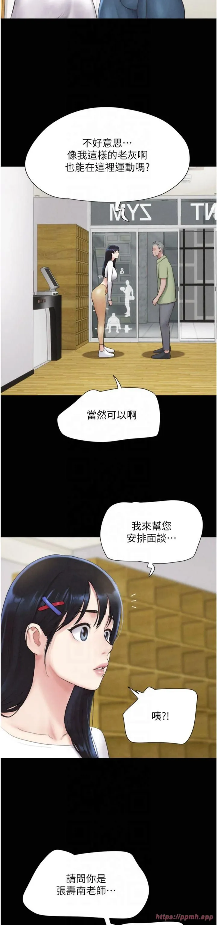 韶恩 - 第22話-雙倍刺激 - page 45