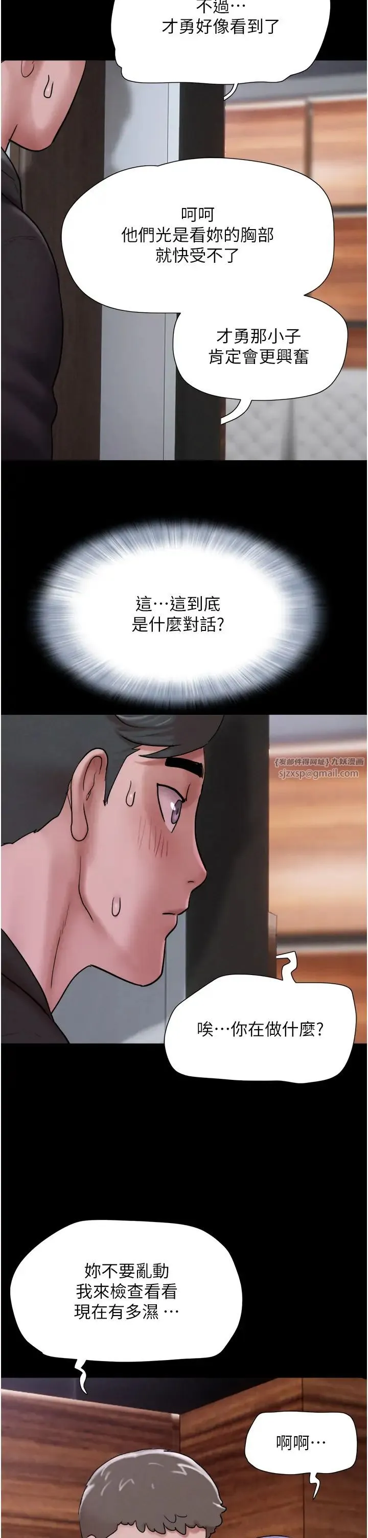 韶恩 - 第2话-老师的胸部好软 - page 3
