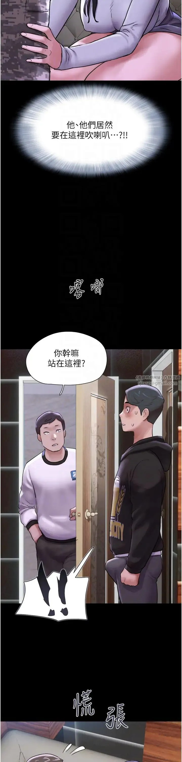 韶恩 - 第2话-老师的胸部好软 - page 10