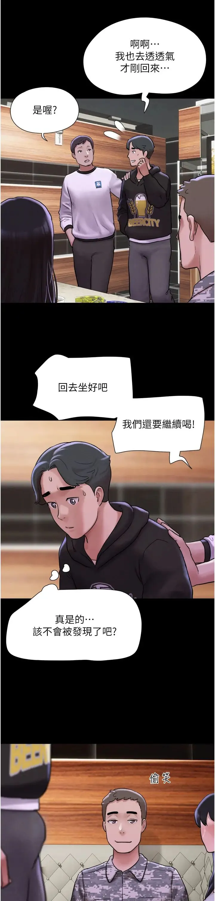 韶恩 - 第2话-老师的胸部好软 - page 12