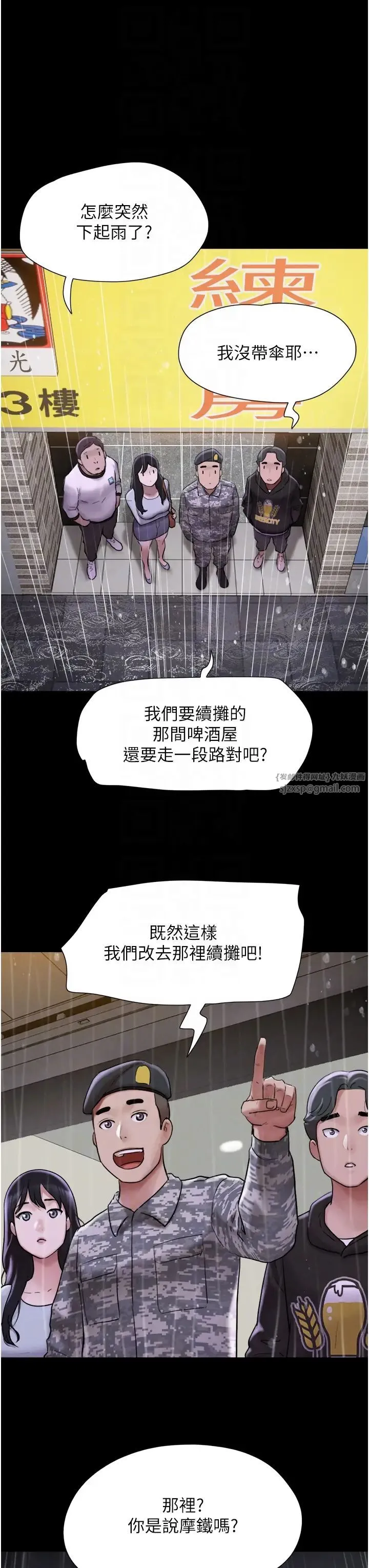韶恩 - 第2话-老师的胸部好软 - page 14