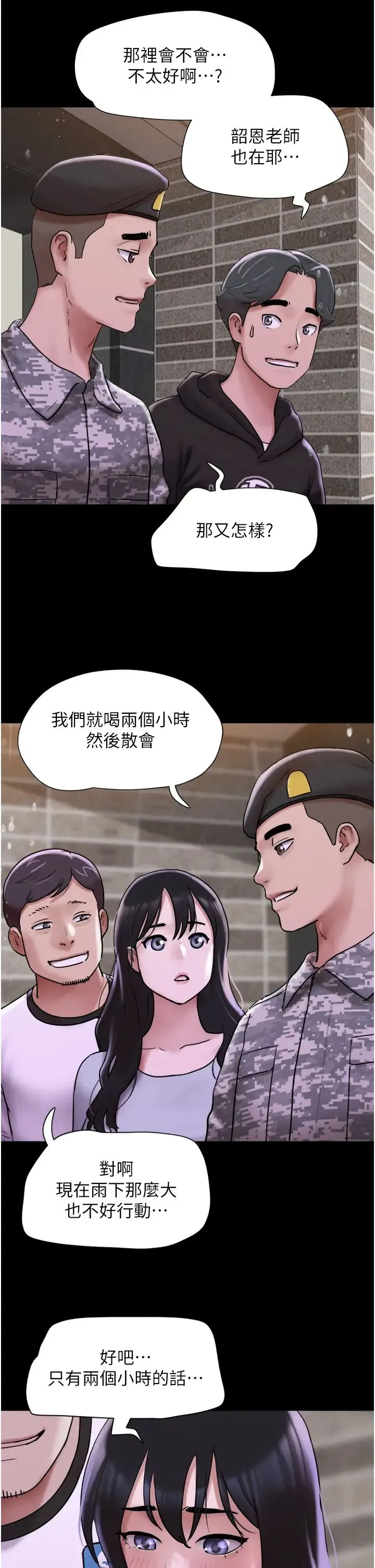 韶恩 - 第2话-老师的胸部好软 - page 16