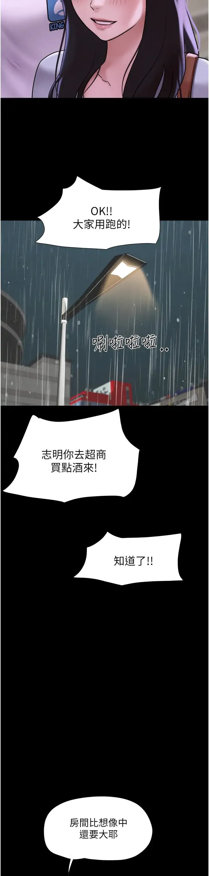 韶恩 - 第2话-老师的胸部好软 - page 17