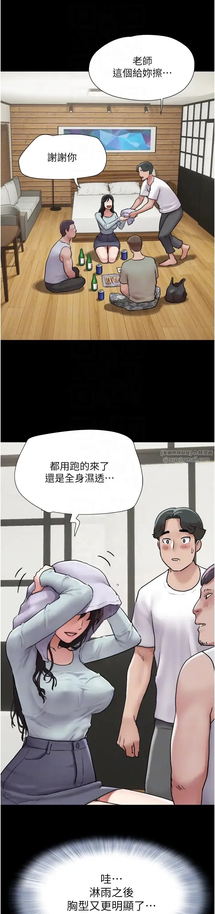 韶恩 - 第2话-老师的胸部好软 - page 18