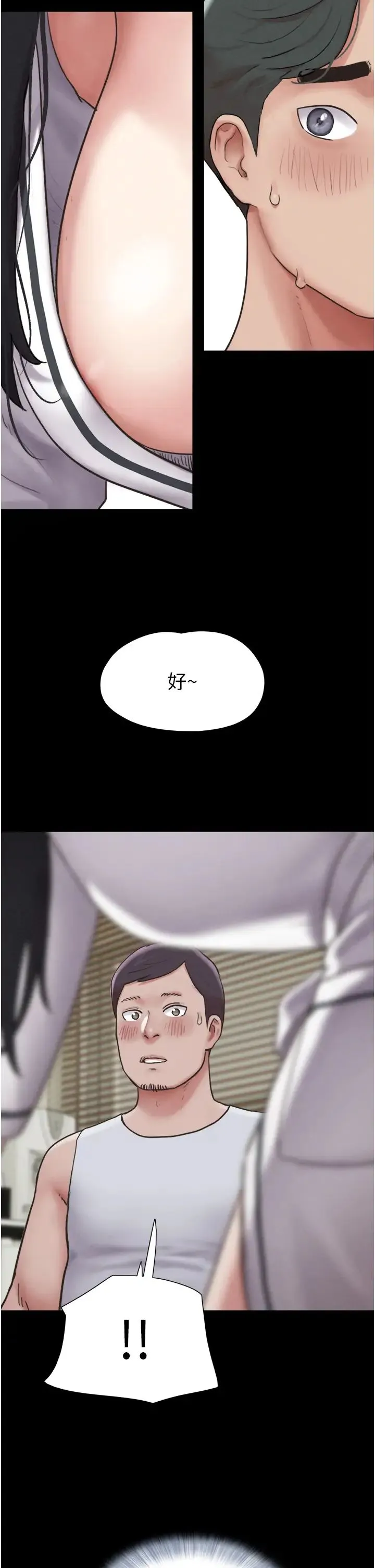 韶恩 - 第2话-老师的胸部好软 - page 25