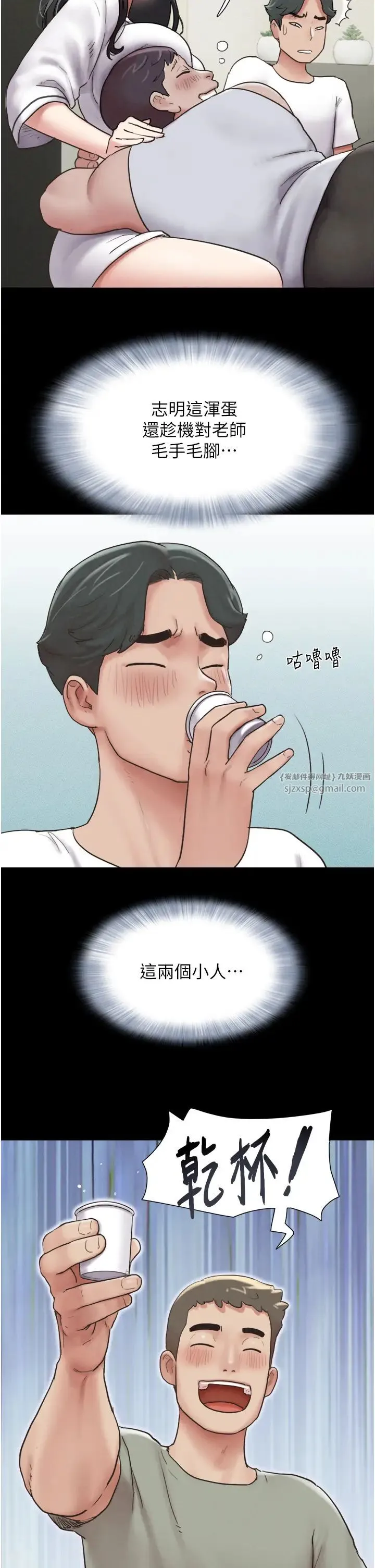 韶恩 - 第2话-老师的胸部好软 - page 29