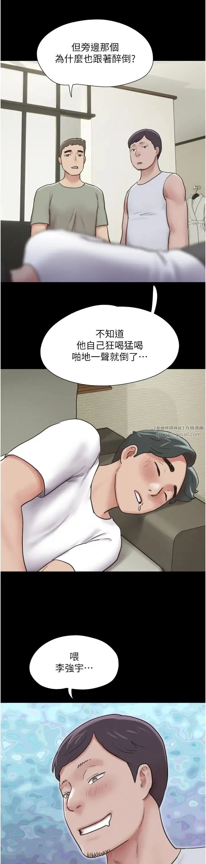 韶恩 - 第2话-老师的胸部好软 - page 33