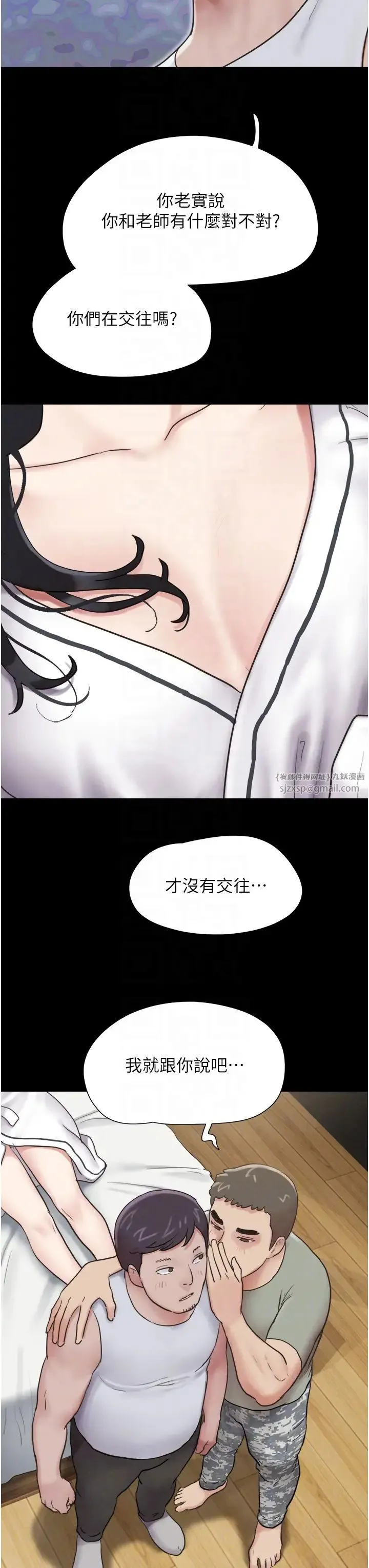 韶恩 - 第2话-老师的胸部好软 - page 34