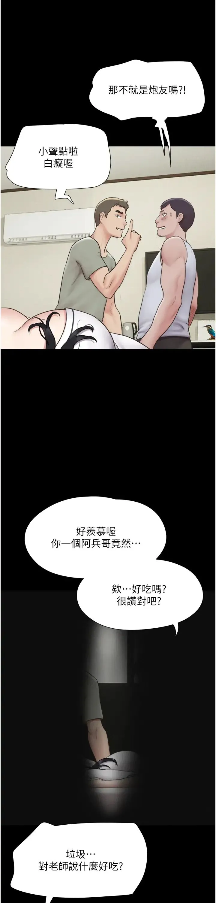 韶恩 - 第2话-老师的胸部好软 - page 36