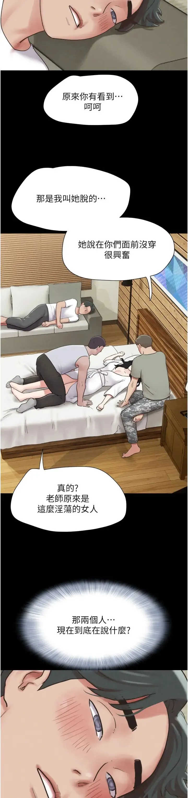 韶恩 - 第2话-老师的胸部好软 - page 38
