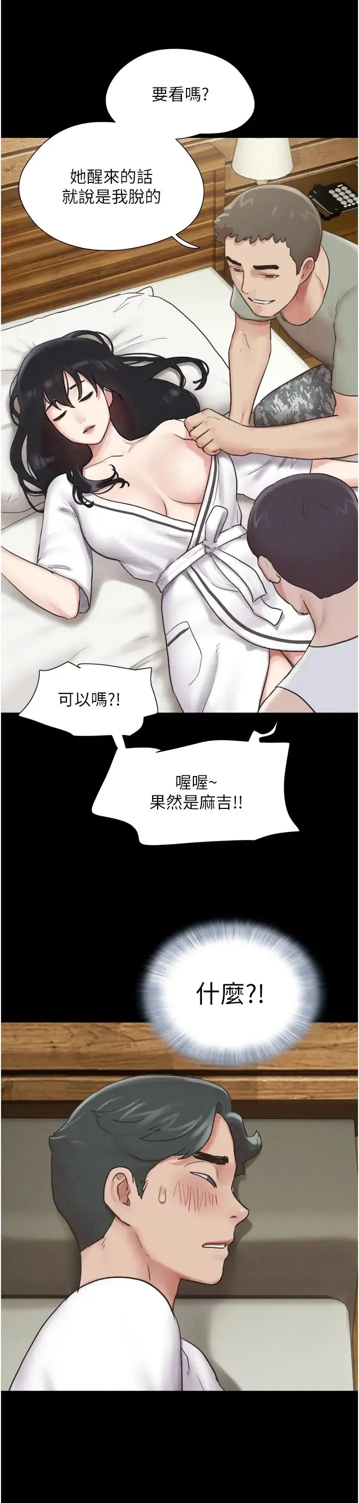 韶恩 - 第2话-老师的胸部好软 - page 40