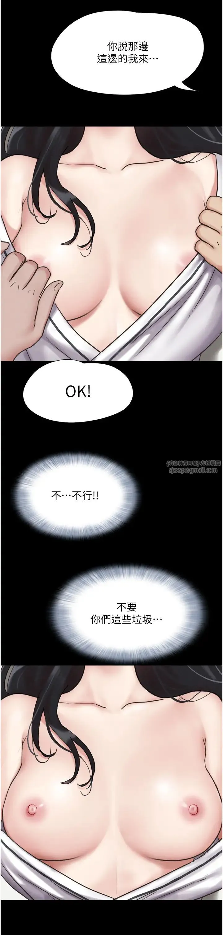 韶恩 - 第2话-老师的胸部好软 - page 41