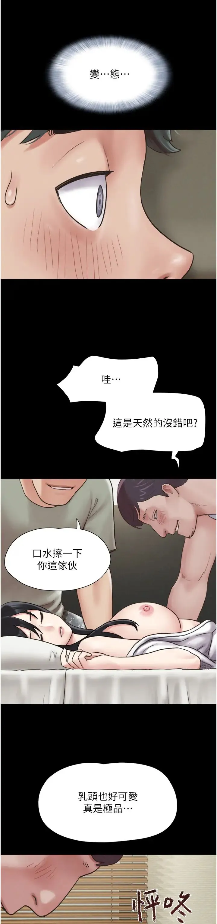 韶恩 - 第2话-老师的胸部好软 - page 42