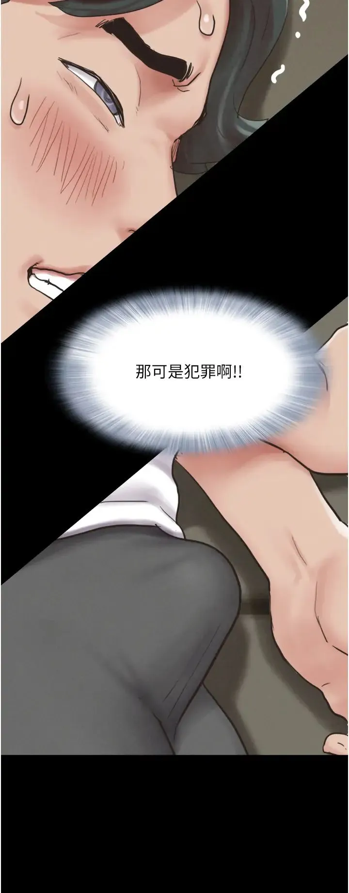 韶恩 - 第2话-老师的胸部好软 - page 47