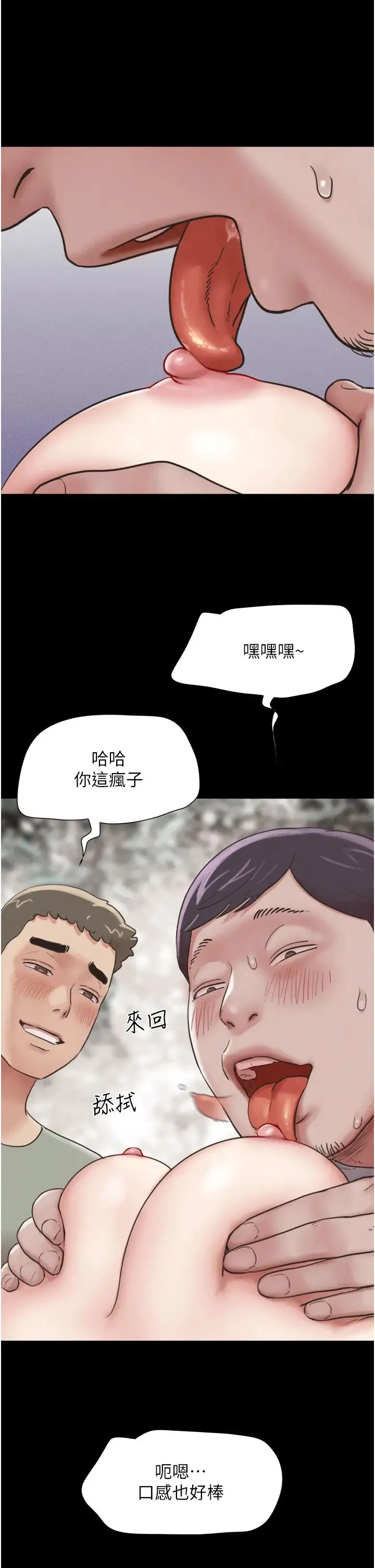 韶恩 - 第2话-老师的胸部好软 - page 48