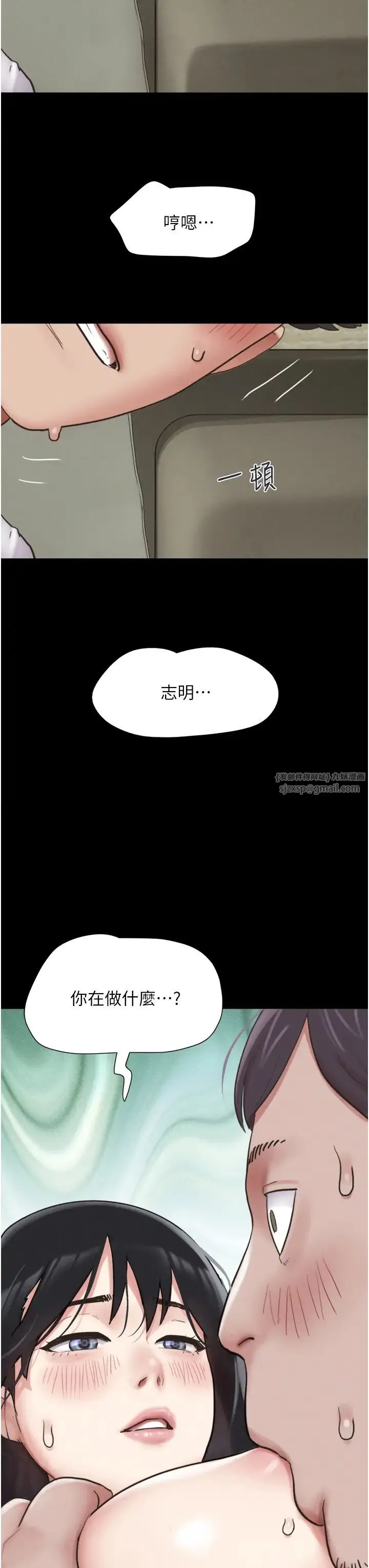 韶恩 - 第2话-老师的胸部好软 - page 50