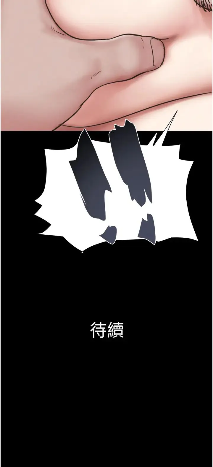 韶恩 - 第2话-老师的胸部好软 - page 51