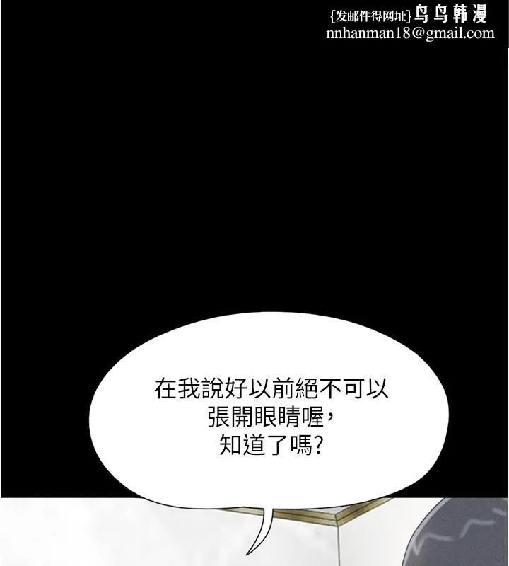 韶恩 - 第62話-我想繼續，可以嗎…? - page 1