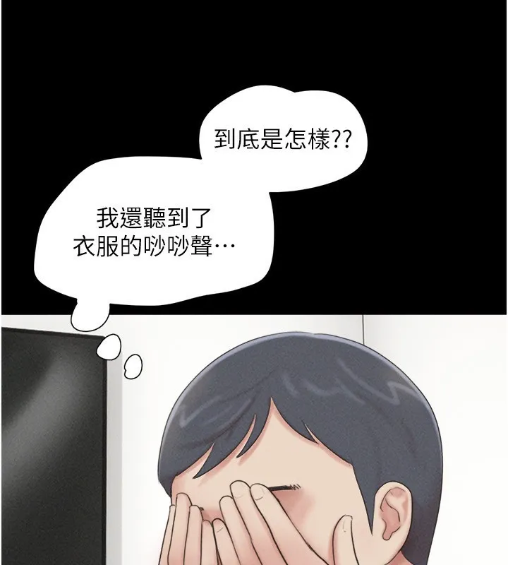 韶恩 - 第62話-我想繼續，可以嗎…? - page 3