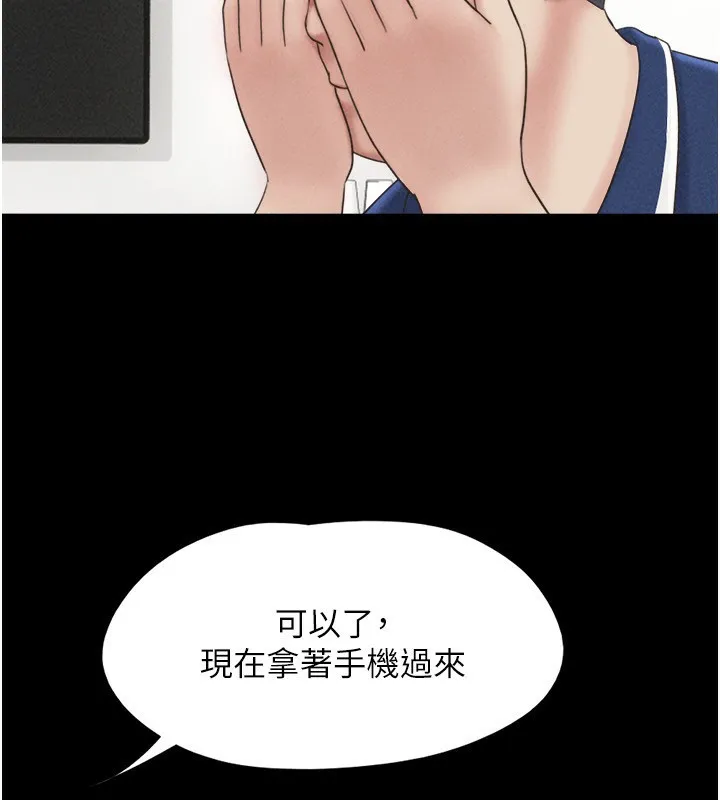 韶恩 - 第62話-我想繼續，可以嗎…? - page 4