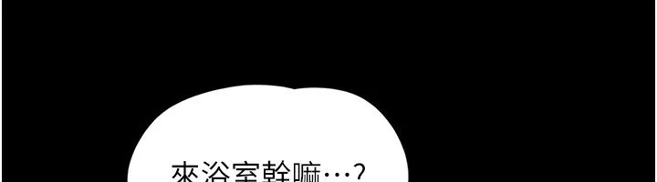 韶恩 - 第62話-我想繼續，可以嗎…? - page 6