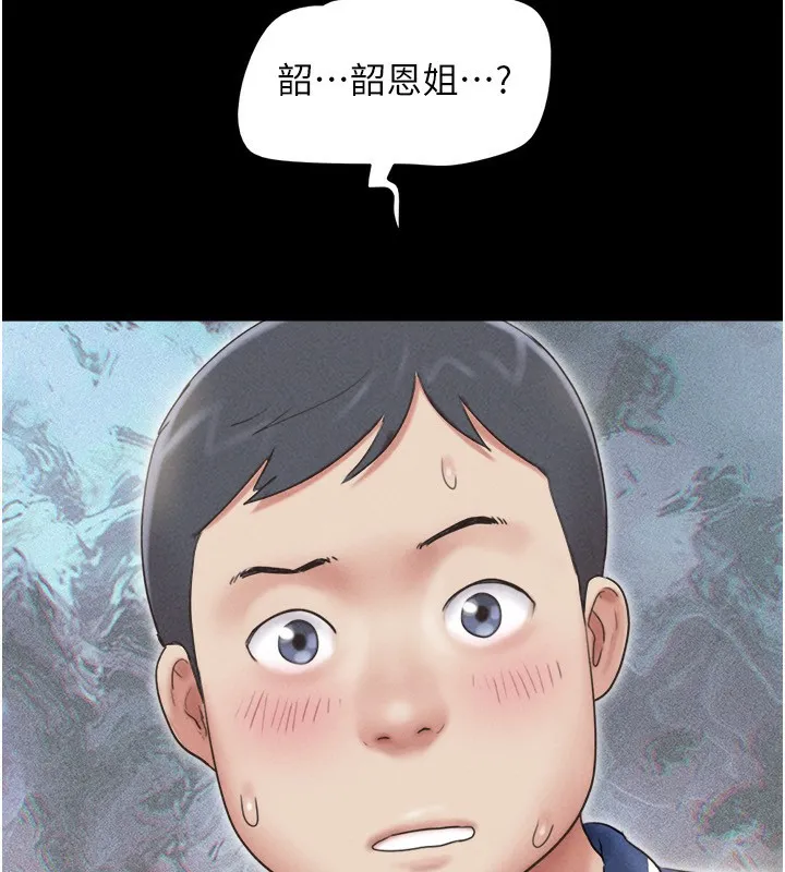 韶恩 - 第62話-我想繼續，可以嗎…? - page 11