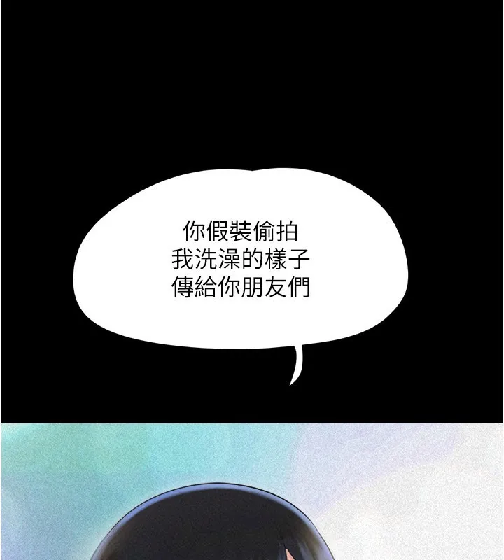 韶恩 - 第62話-我想繼續，可以嗎…? - page 13