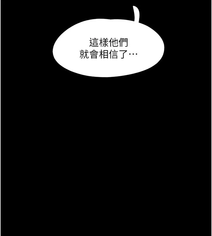 韶恩 - 第62話-我想繼續，可以嗎…? - page 16
