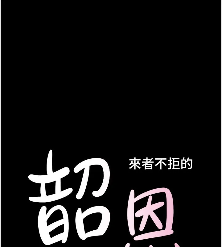 韶恩 - 第62話-我想繼續，可以嗎…? - page 18