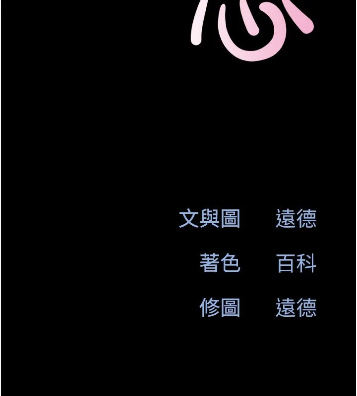 韶恩 - 第62話-我想繼續，可以嗎…? - page 19